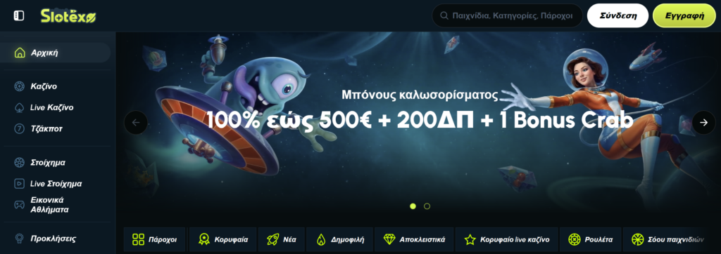 Προεπισκόπηση της προσφοράς του καζίνο Slotexo #1
