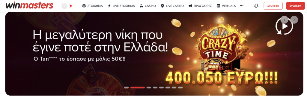 Προεπισκόπηση της προσφοράς του καζίνο Winmasters #1