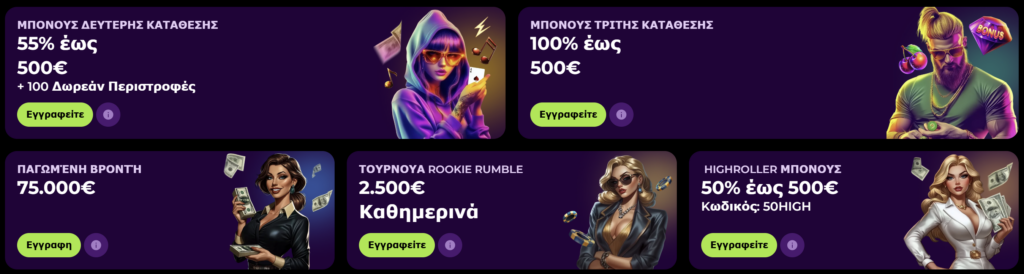 Προεπισκόπηση των μπόνους καζίνο #2