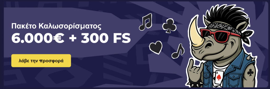 Προεπισκόπηση των μπόνους καζίνο #3