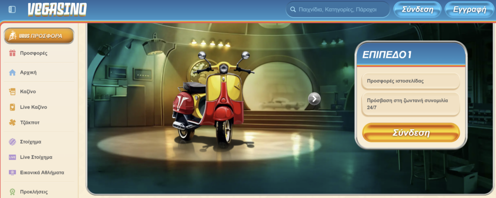 Προεπισκόπηση του προγράμματος VIP του Vegasino
