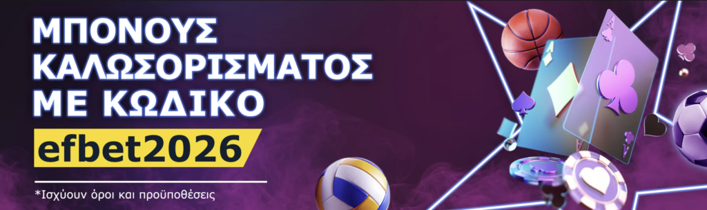 Προεπισκόπηση της προσφοράς του Efbet Casino #2