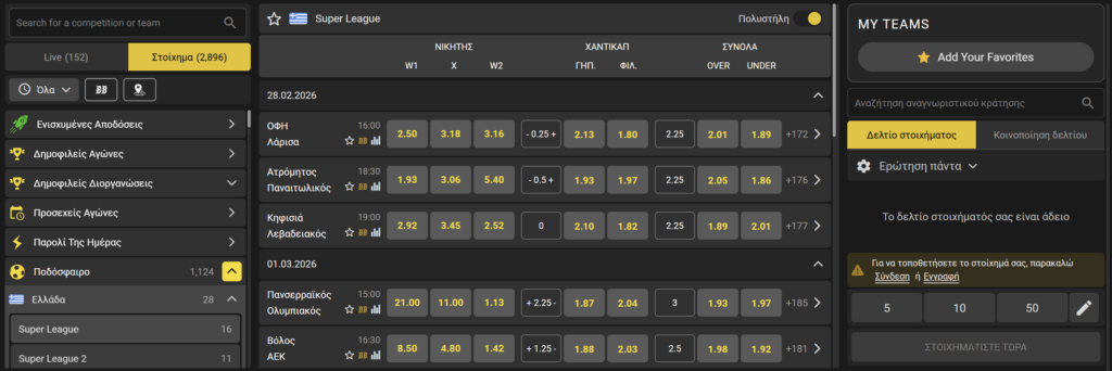 Προεπισκόπηση των αθλητικών στοιχημάτων του Efbet