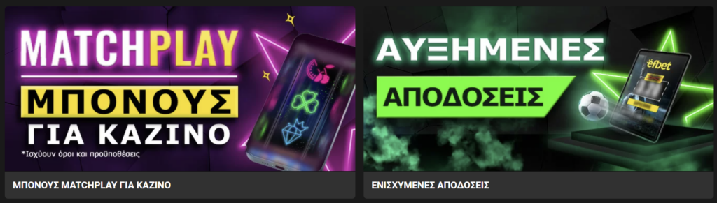 Προεπισκόπηση της προσφοράς του Efbet Casino #3