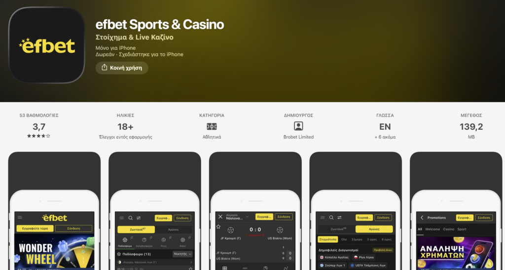Προεπισκόπηση της εφαρμογής του Efbet Casino