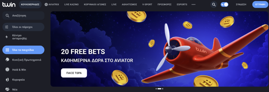 Προεπισκόπηση της προσφοράς του Twin Casino #1