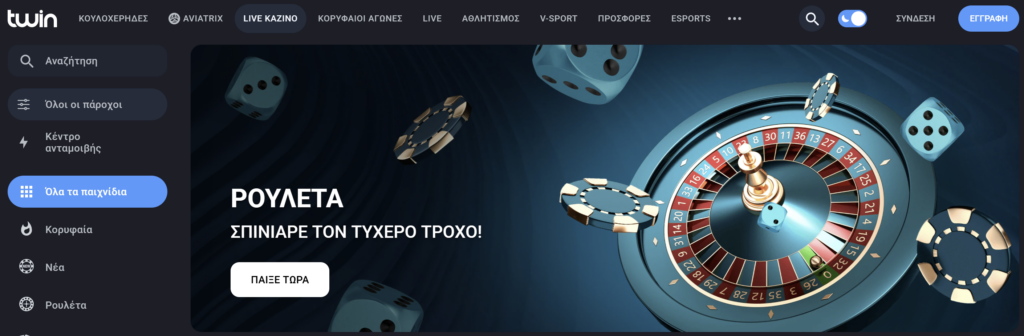 Προεπισκόπηση της προσφοράς του Twin Casino #2