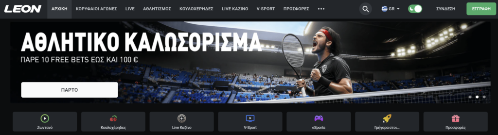 Προεπισκόπηση της προσφοράς του Leon Casino #1