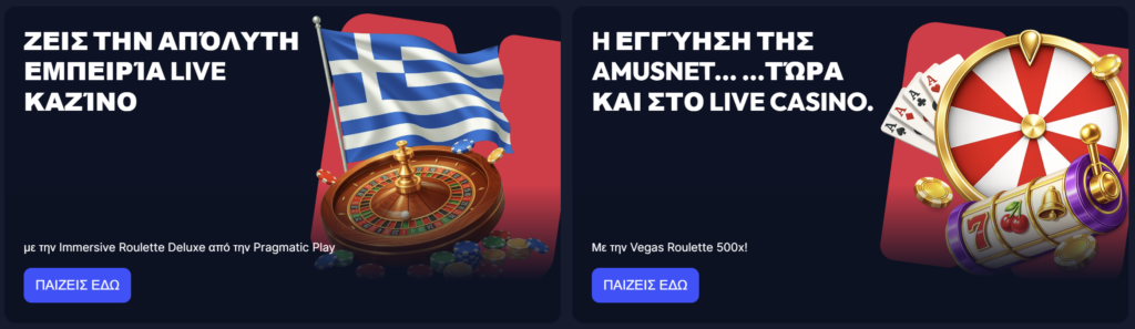 Προεπισκόπηση των μπόνους καζίνο #4