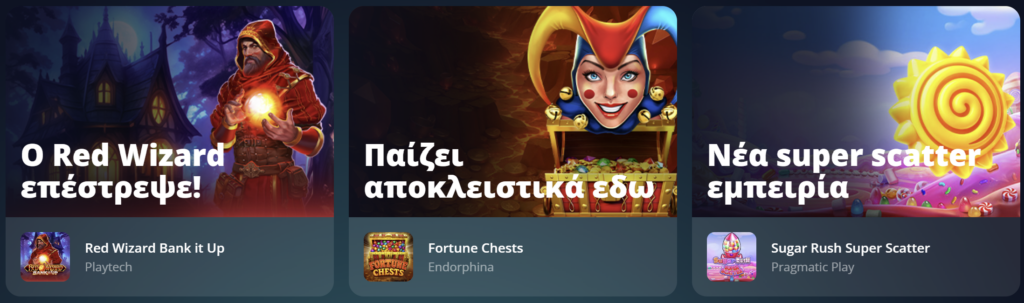 Προεπισκόπηση των μπόνους καζίνο #5