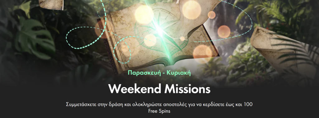 Προεπισκόπηση των μπόνους καζίνο #1